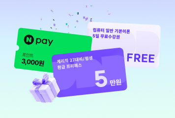 2027 계리 컴일
기본이론 EVENT