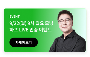 하프 시즌2