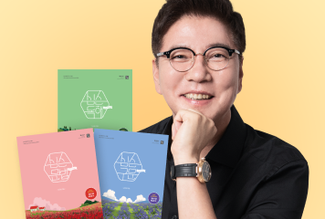 2026 심슨 All-In-One
공시 영어의 중심