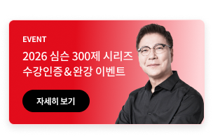 심슨 300제