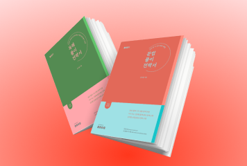 2026 문풀전·독풀전
교재 배포 EVENT