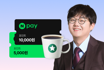 유대종 선생님<BR>11월 수강후기 EVENT