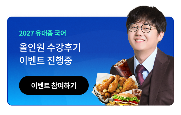 2027 유대종 새로운 국어