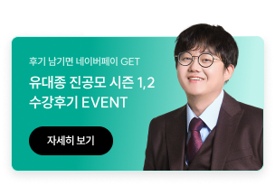 유대종 진공모 수강후기