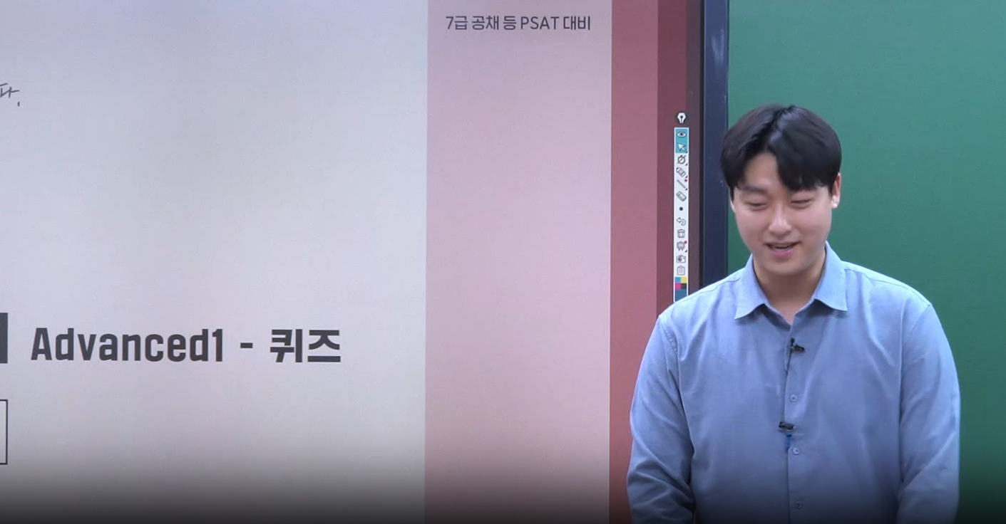 [문제풀이] 이상진 7급 PSAT 상황판단 기준굳히기 Advanced1 : 퀴즈 엄선 300제