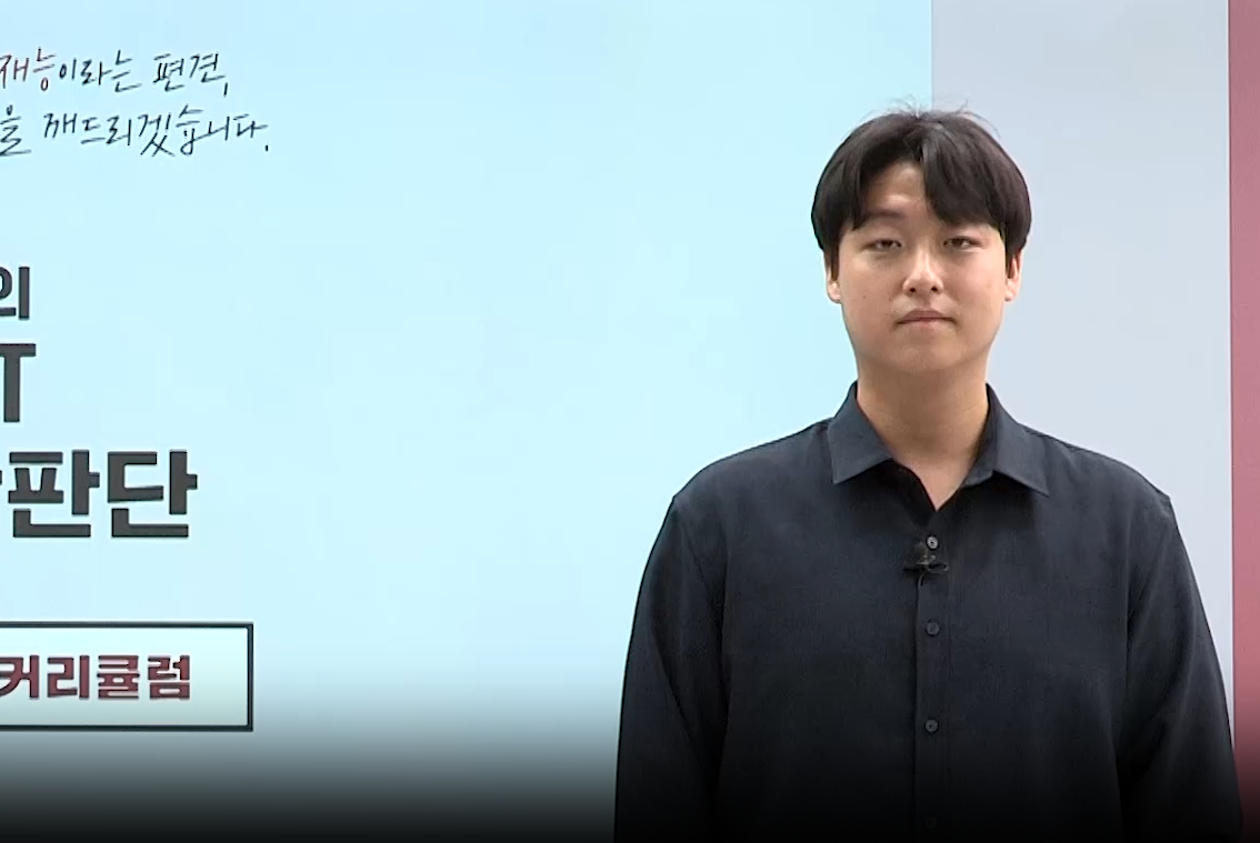 2027 상황판단 이상진 커리큘럼