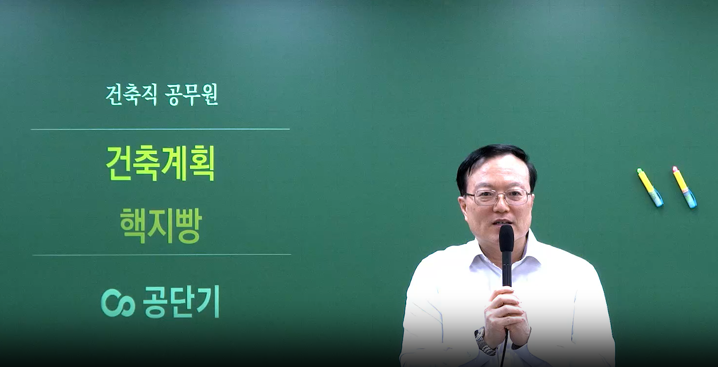 2026 건축계획 핵심지문빵꾸노트