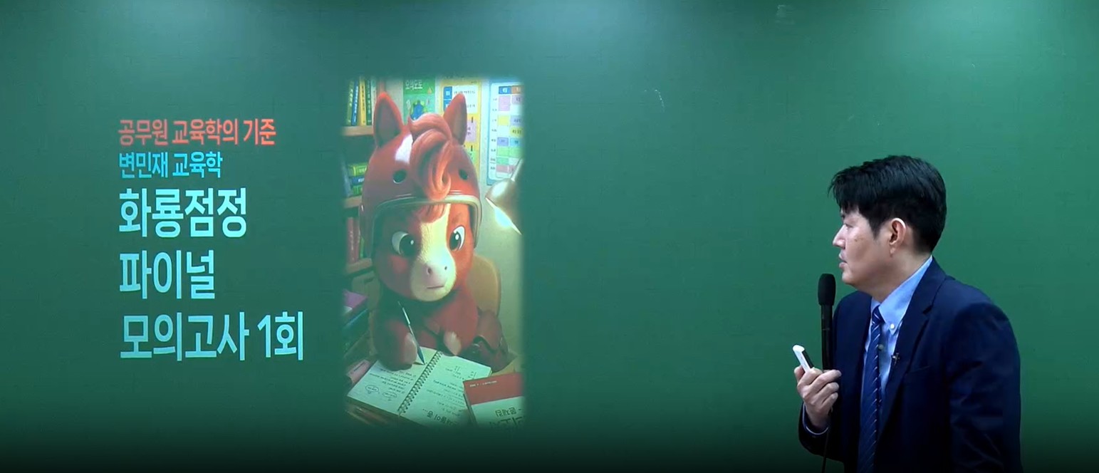 2026 지방직 대비 화룡점정 파이널 모의고사