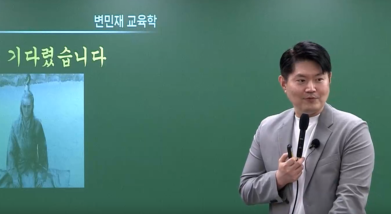 2026 변민재 교육학 기본이론