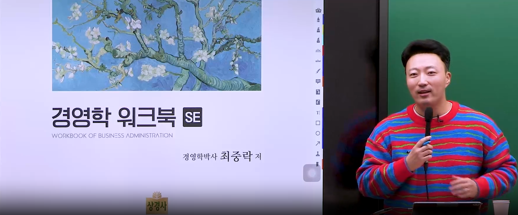 2026 경영학 1차 2순환 OT