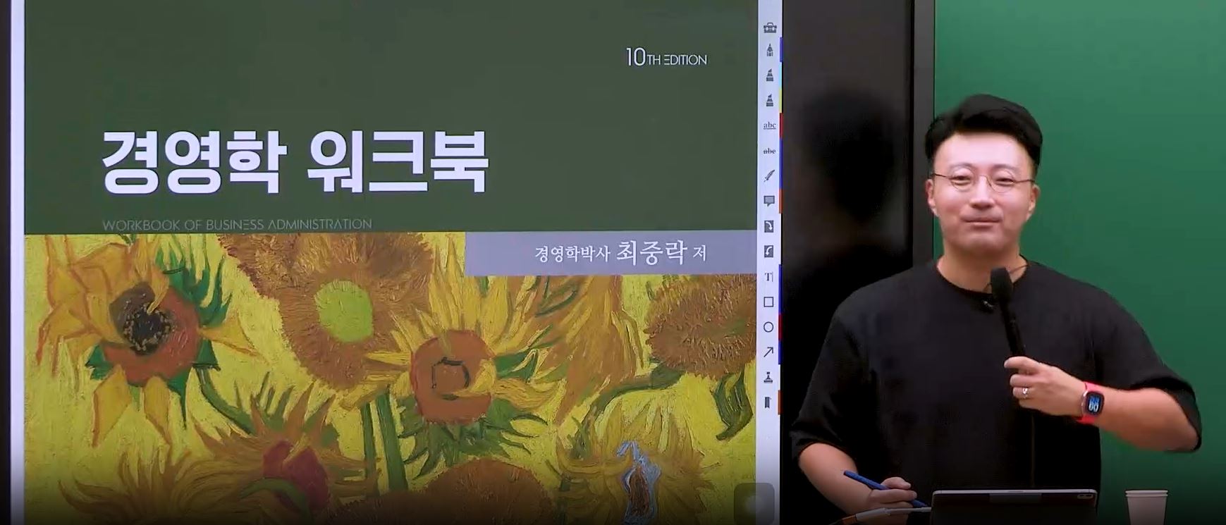 2026 경영학 1순환 OT