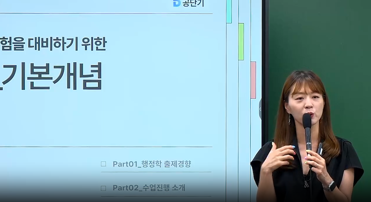 2027 최영희 행정학 올인원