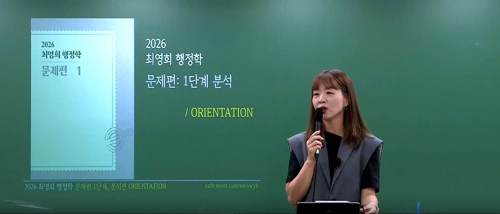 2026 문제풀이 : 분석편