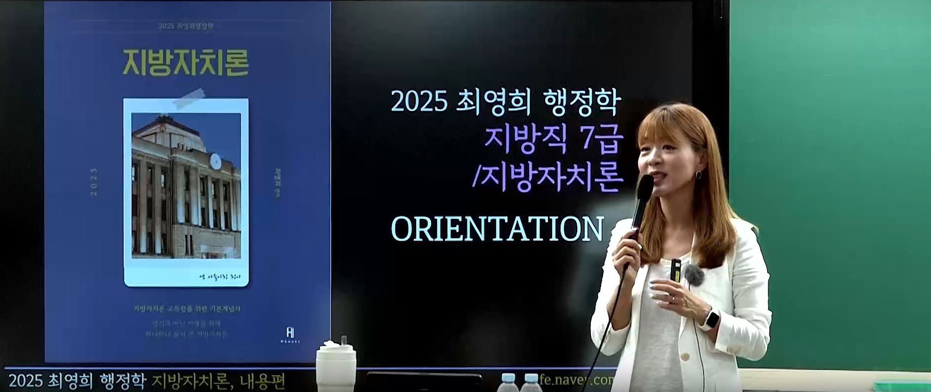 2026 지방자치론