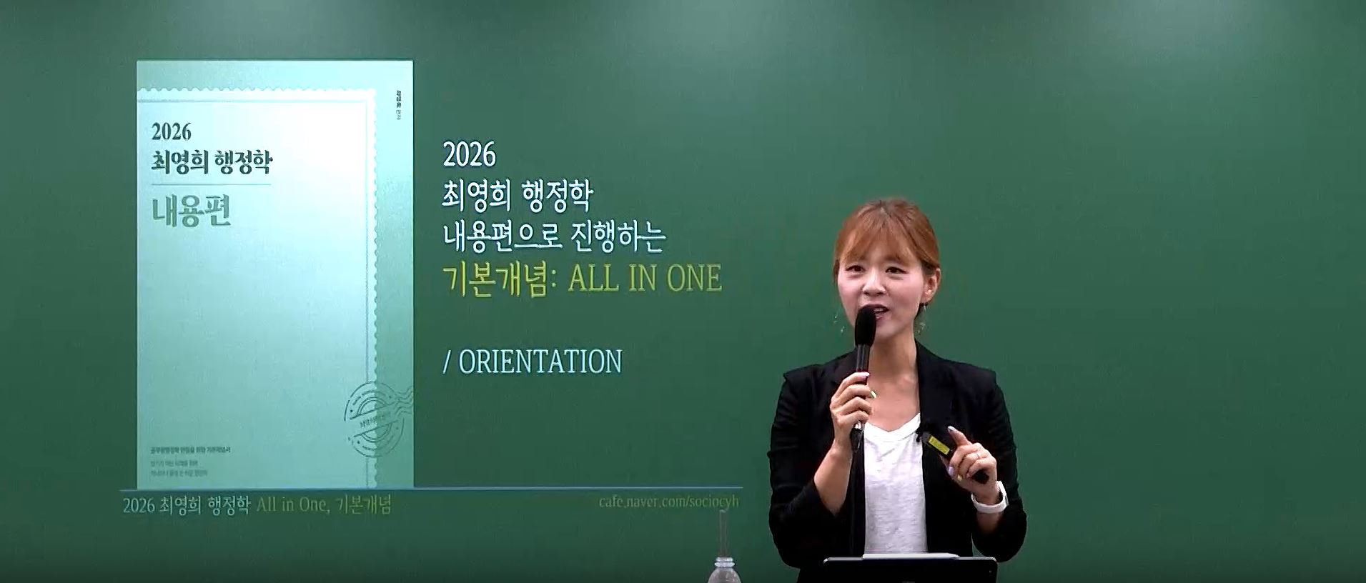 2026 기본개념:ALL IN ONE