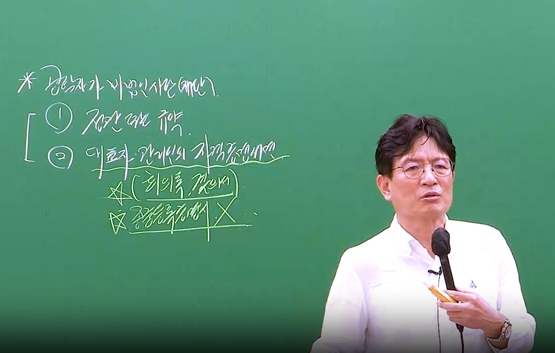 2026 1차 공탁법 2순환 OT(문제풀이)