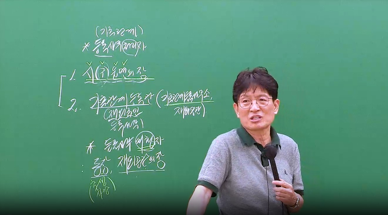 2026 1차 가족관계등법 2순환 OT(문제풀이)