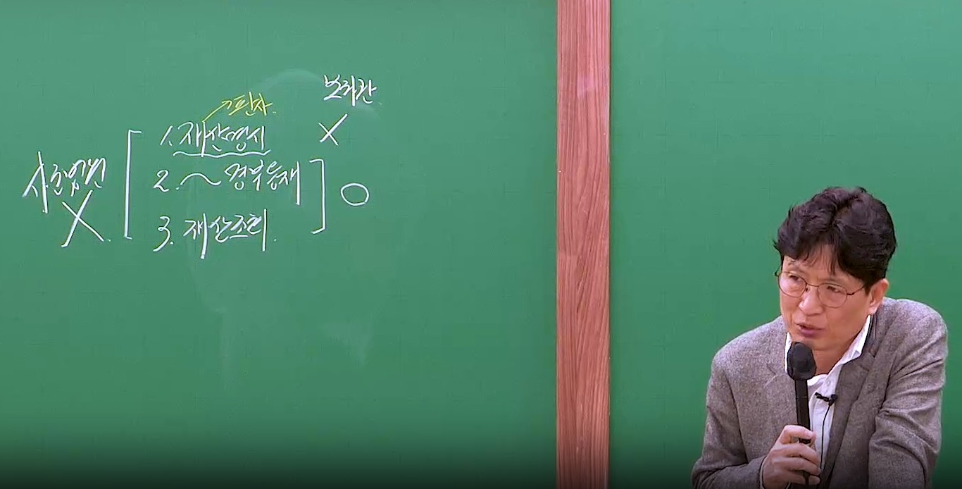 2026 1차 민사집행법 2순환 OT(문제풀이)