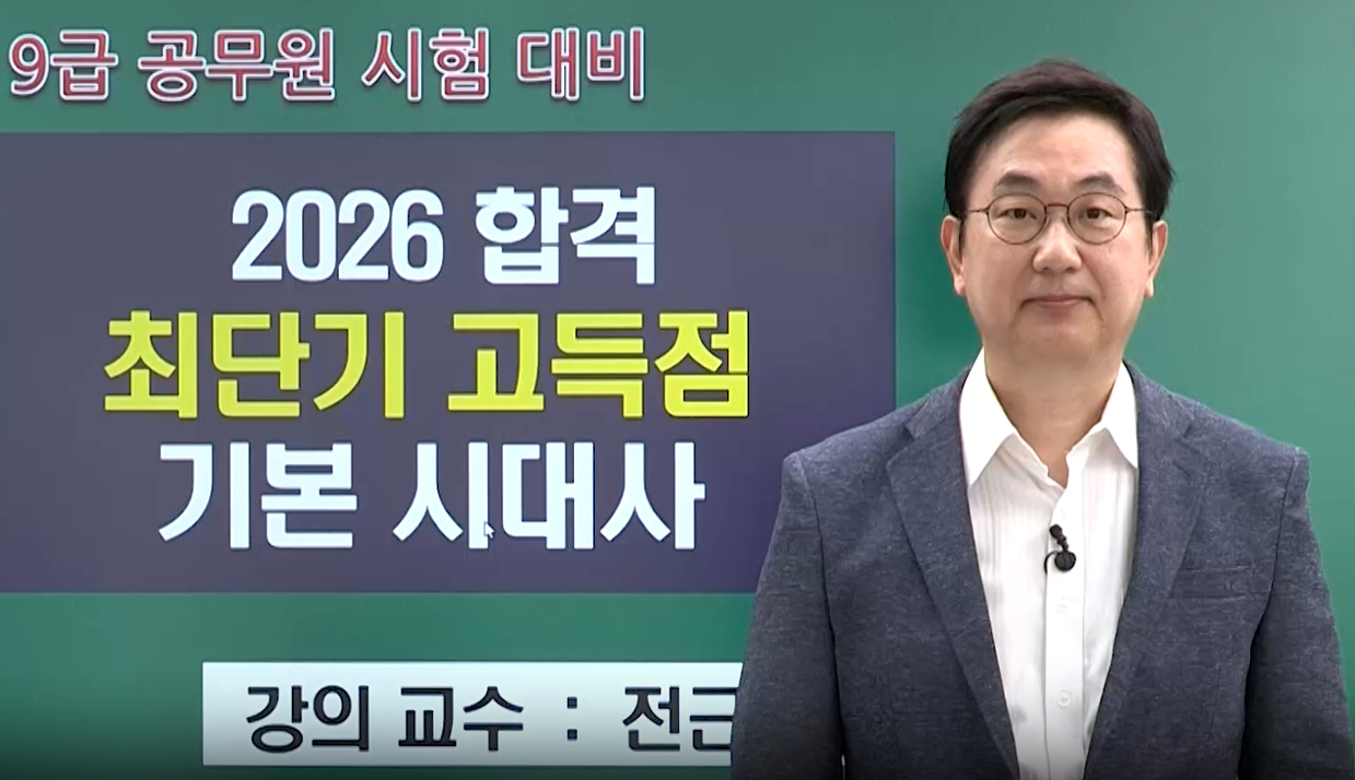 26 올인원 시대사