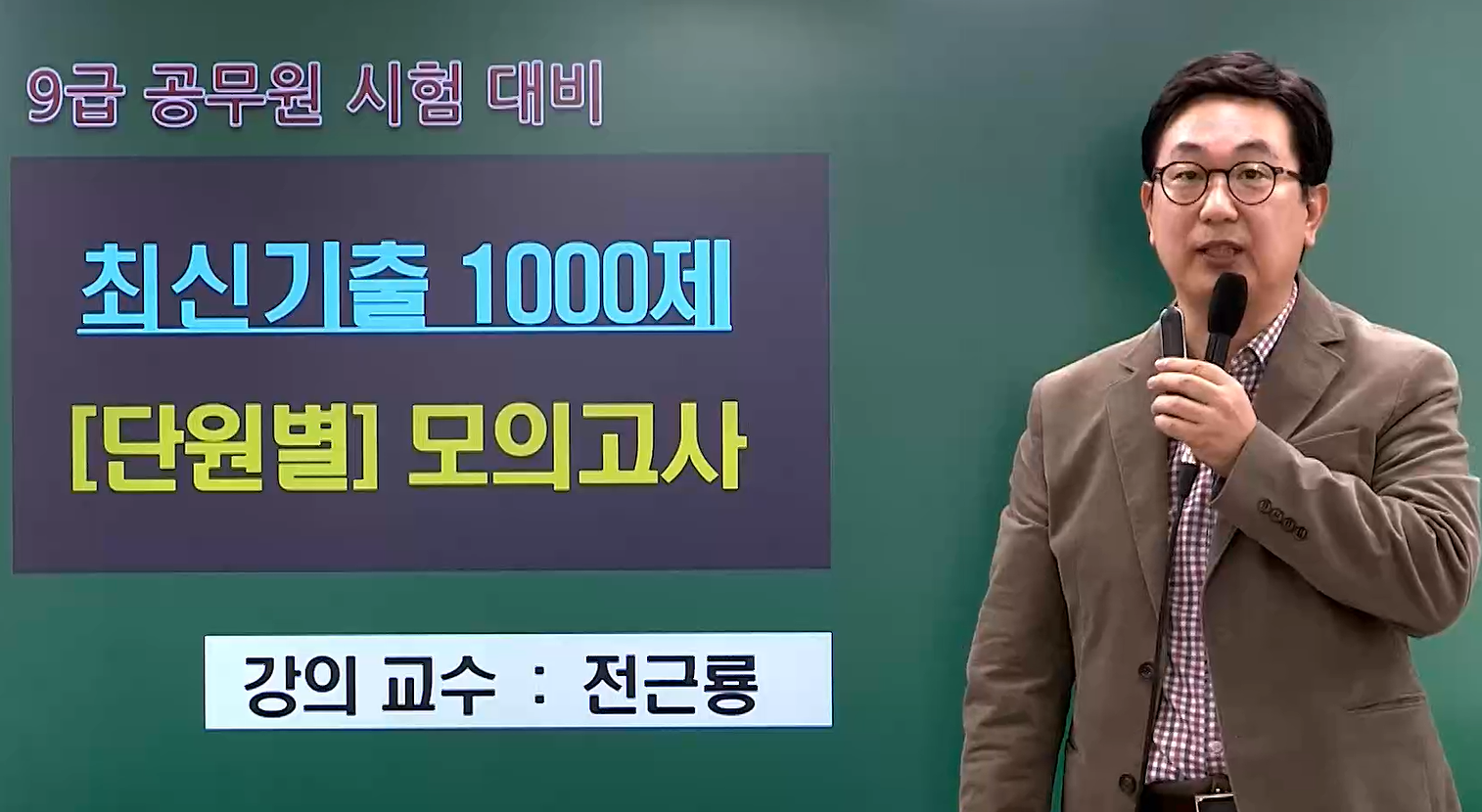 2026 최신기출 문제풀이(단원별 특선)