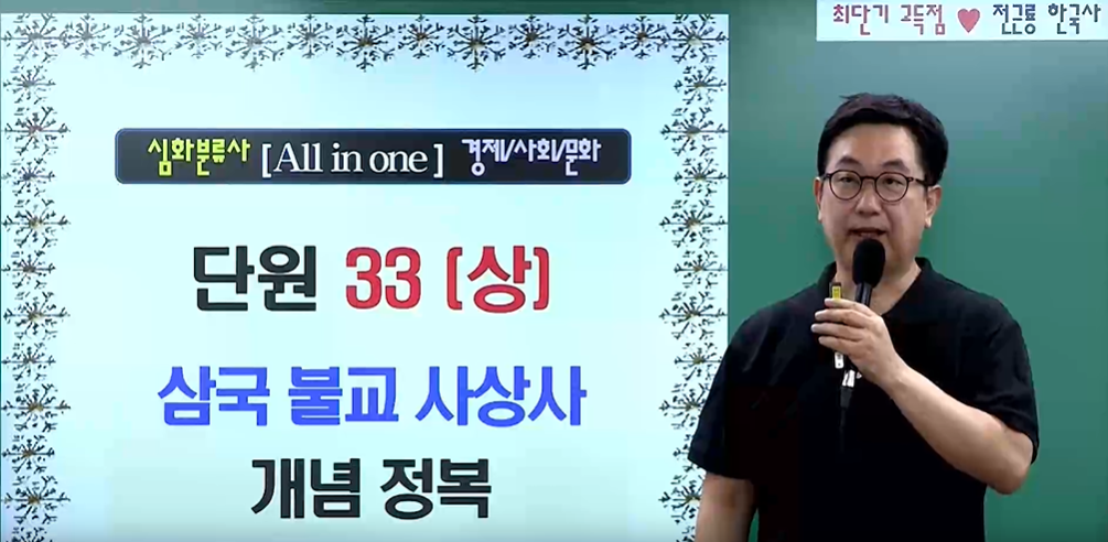 2026대비 분류사2(문화사) ALL-IN-ONE