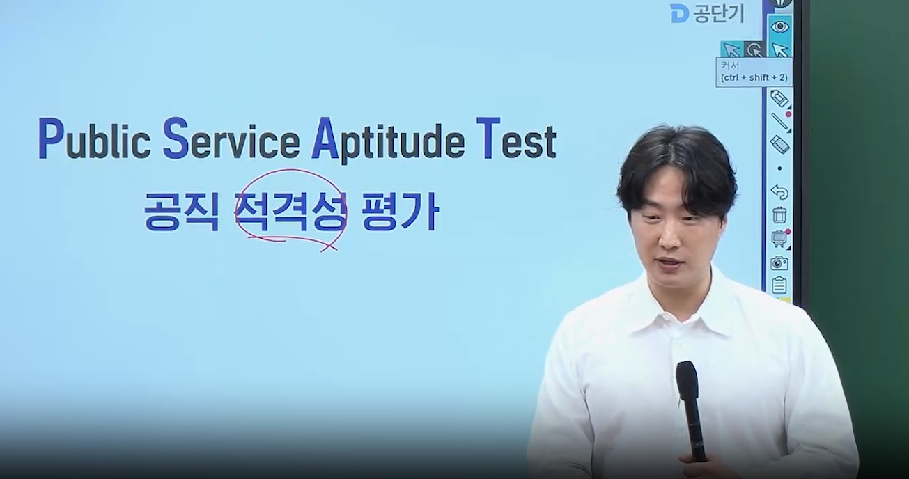 [입문] 2027대비 조훈 PSAT 자료해석 영점잡기