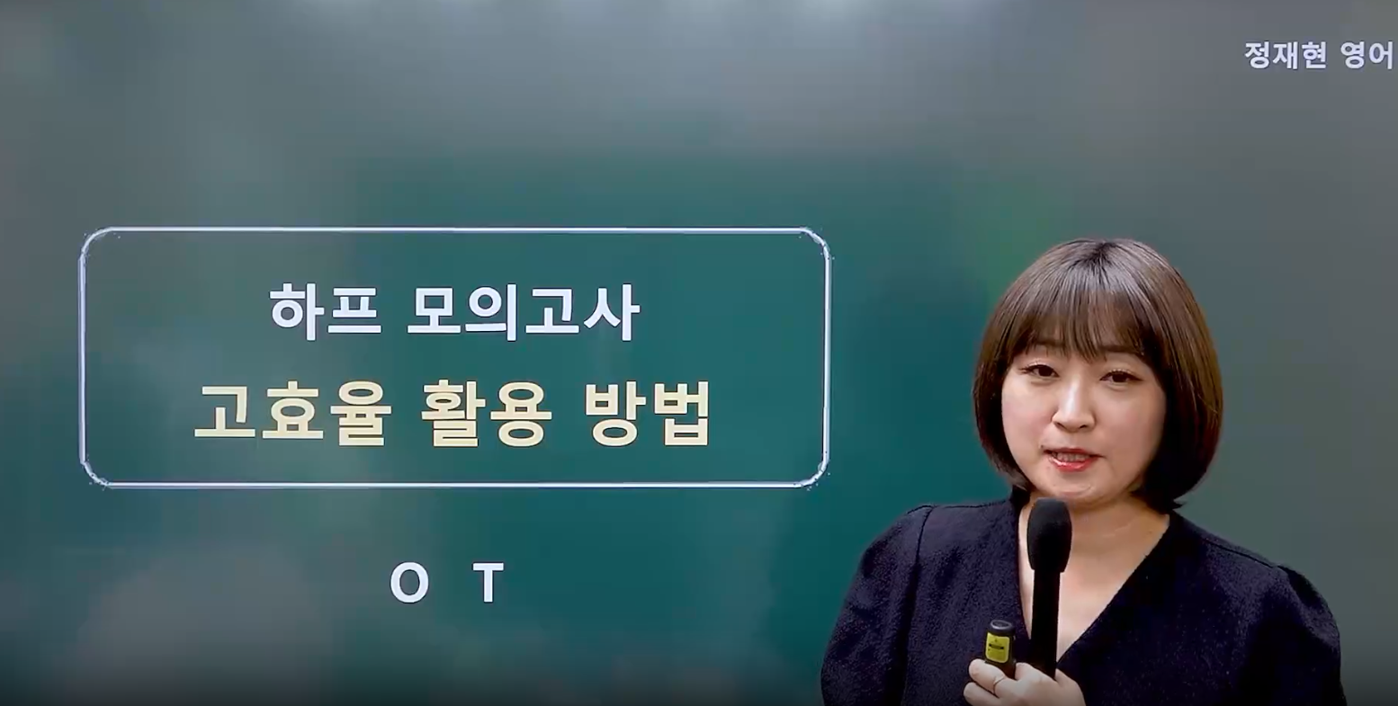 하프 모의고사 Season1 ESSENTIAL
