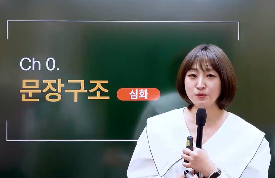 [기본심화] 2026 정재현 영어 문법: 약점까지 완벽히 메우는 최종 심화_정재현