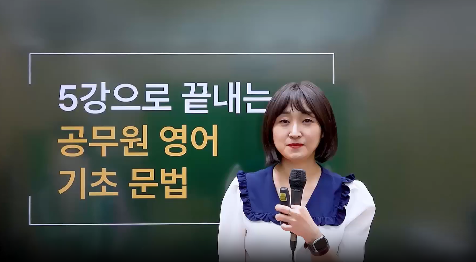 [테마] 2026 정재현 영어 5시간 만에 끝나는 쌩기초 문법