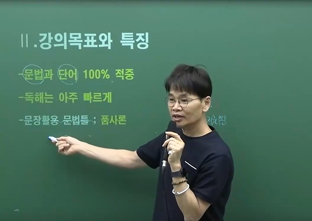 [테마] 2027 장량 짱! 영어 짱독해플러스_part1[홀수]_장량