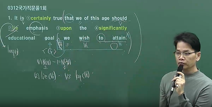 [문제풀이] 2026 장량 짱! 영어 국가직 대비 실전동형 모의고사_장량