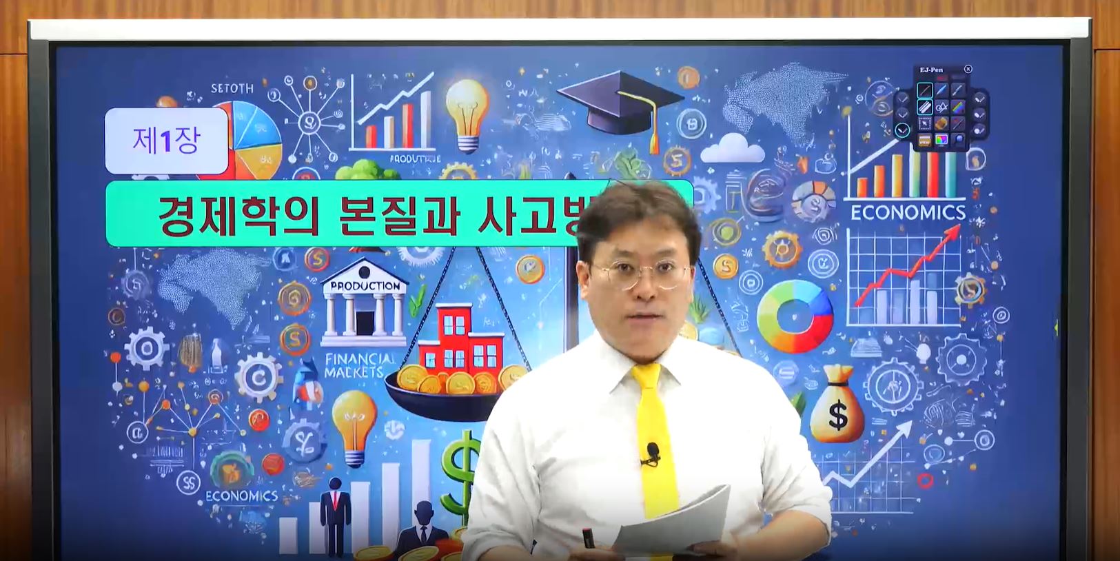 2026 경제학 1순환 OT