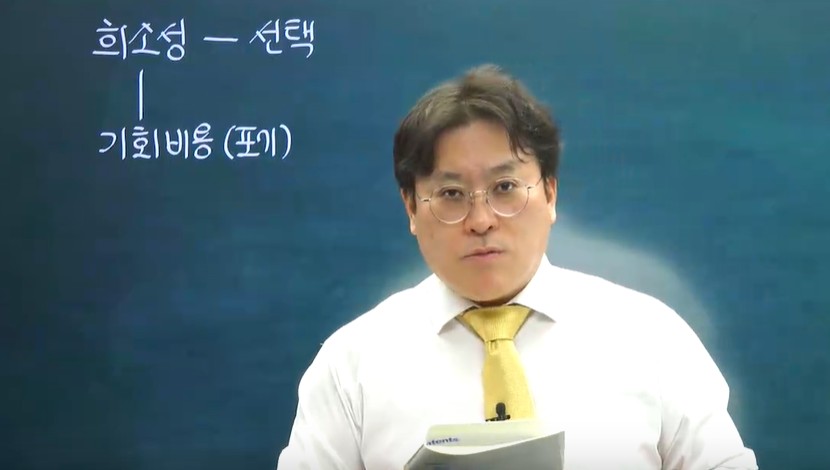 2026 경제학 하루에 끝장내기(미시+거시+국제) 특강