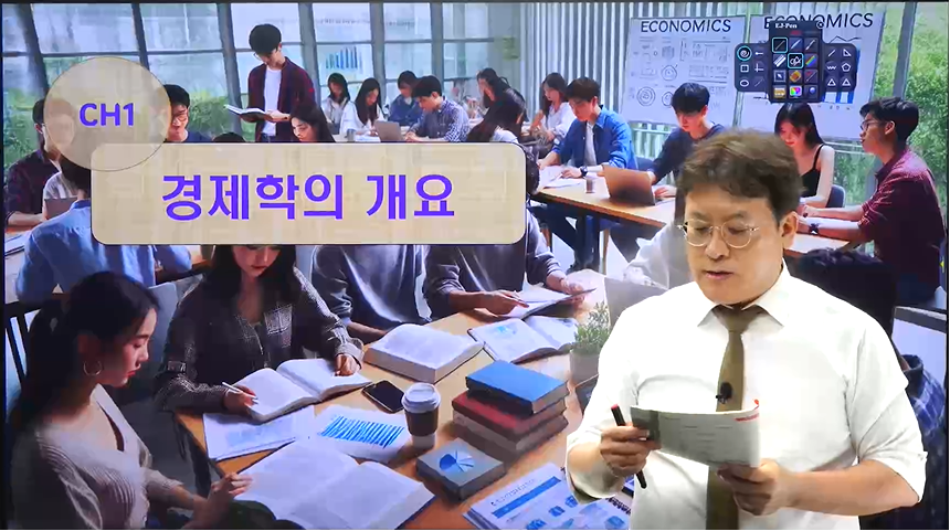 [경제학] 2026 1차 1순환(기본이론)