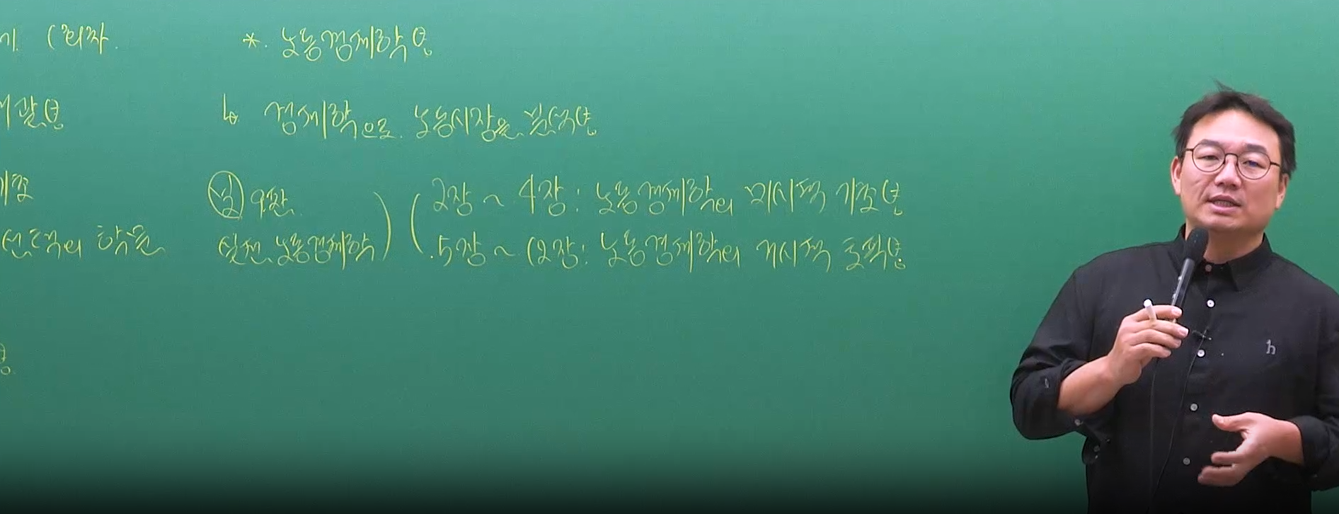 2026 노동경제학 2차 1기 OT