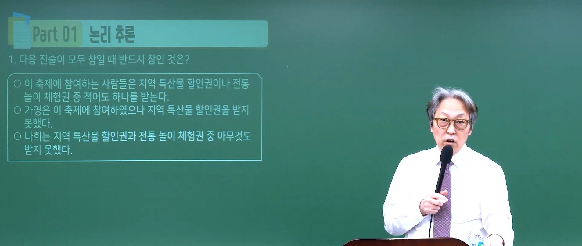 2026 지방직 대비 파이널