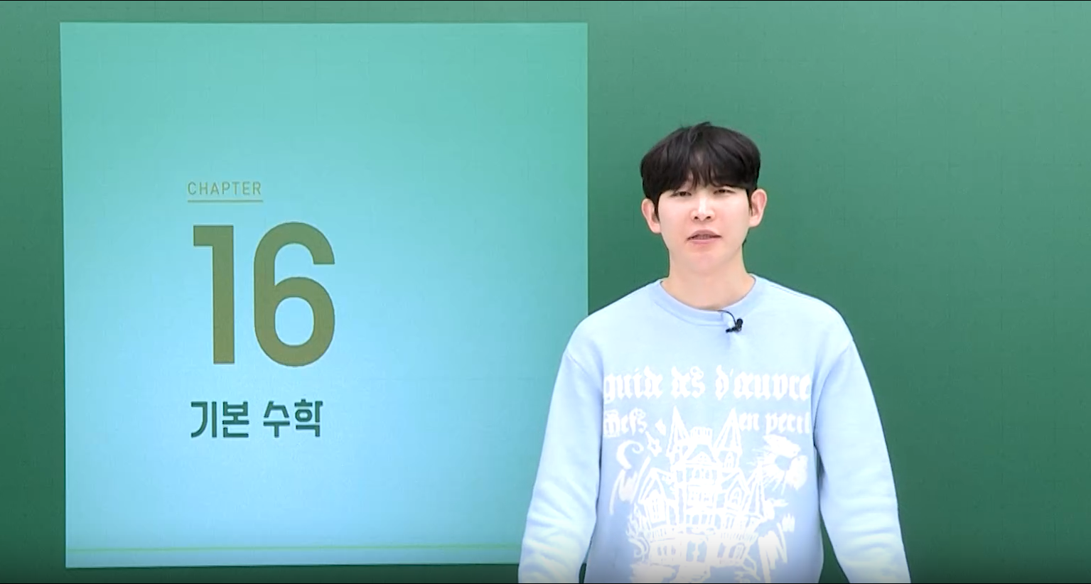 초시생을 위한 토목직 첫걸음 입문 강좌