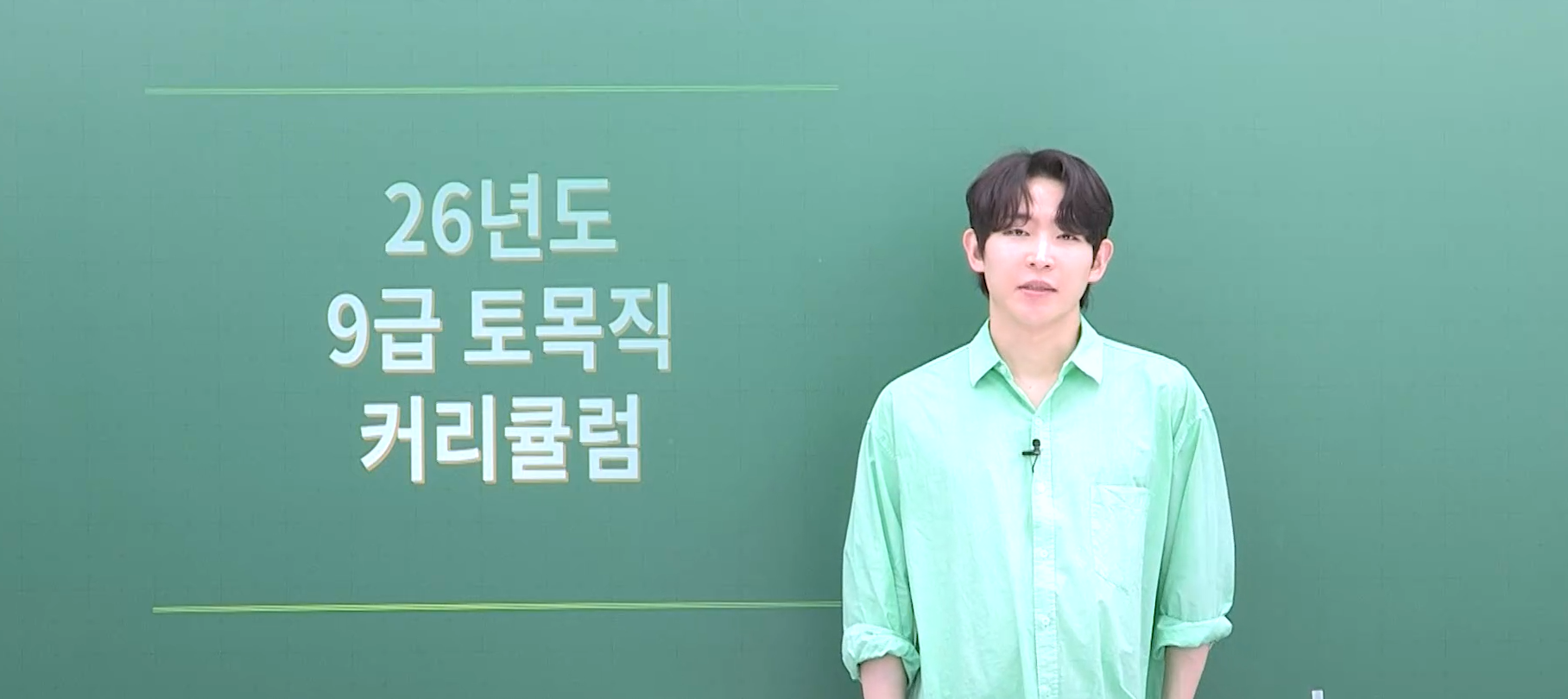 2026 김동훈 토목직 커리큘럼 가이드