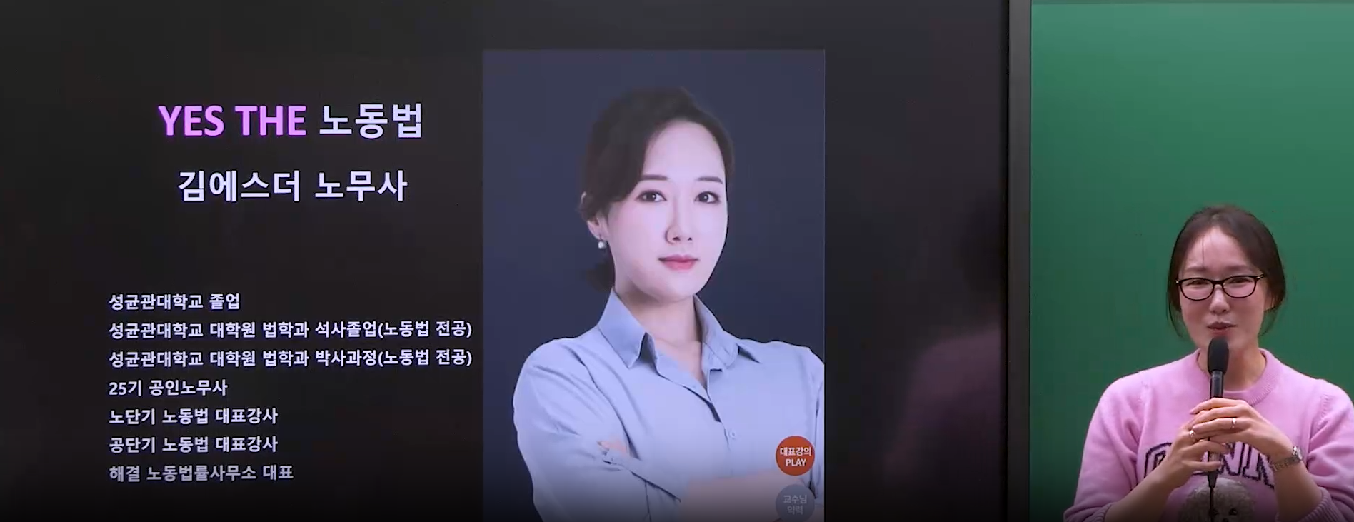 2026 노동법 2차 1기 OT