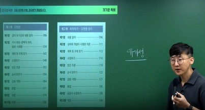 2027 개기문 독해