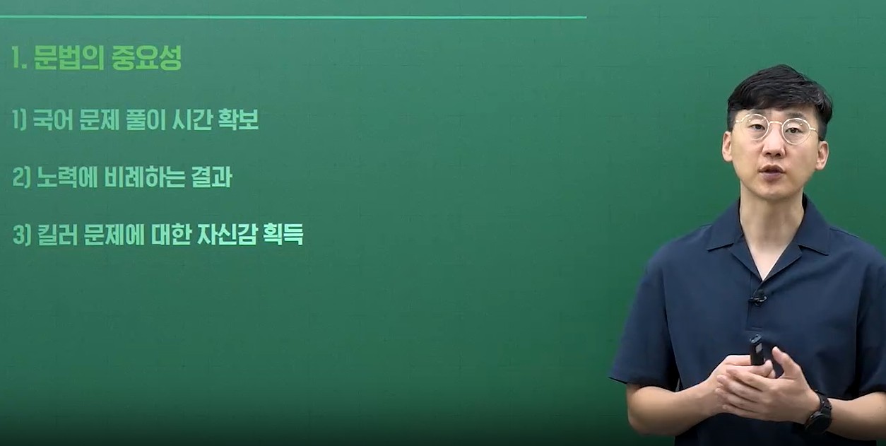 2027 개기문 문법