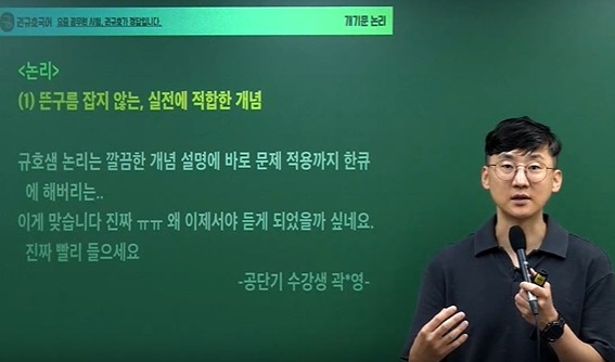 2027 개기문 논리