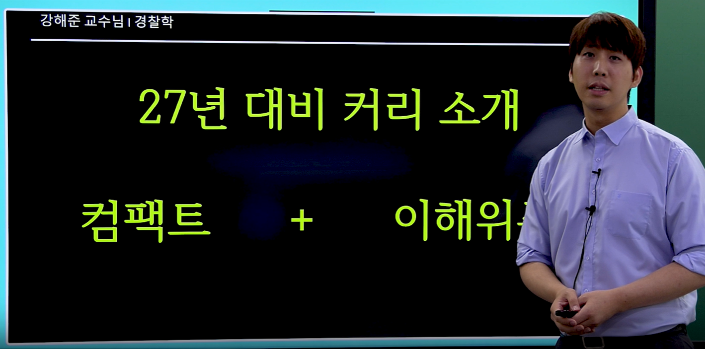 2027 커리큘럼