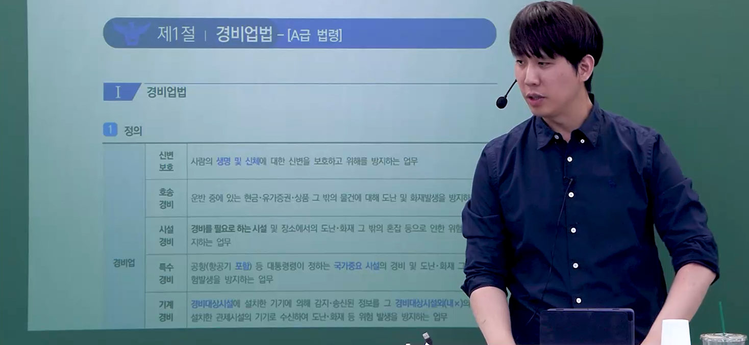 [기본] 2027년 1차 대비 필기노트 기초과정 (3-6월)