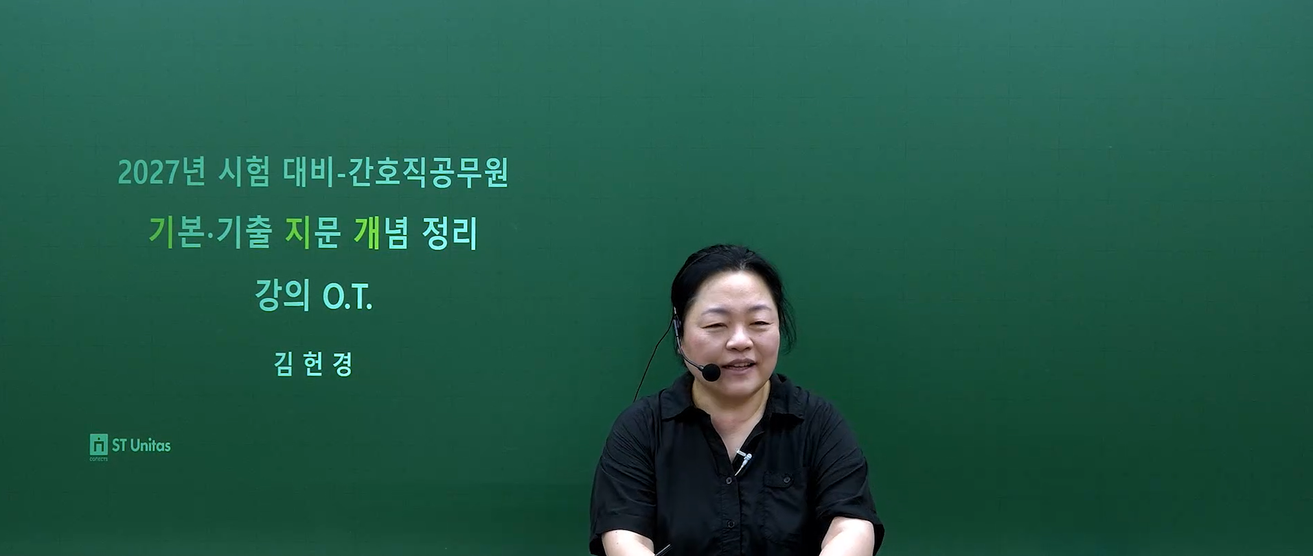 2027 간호관리 이론완성 (기.지.개)
