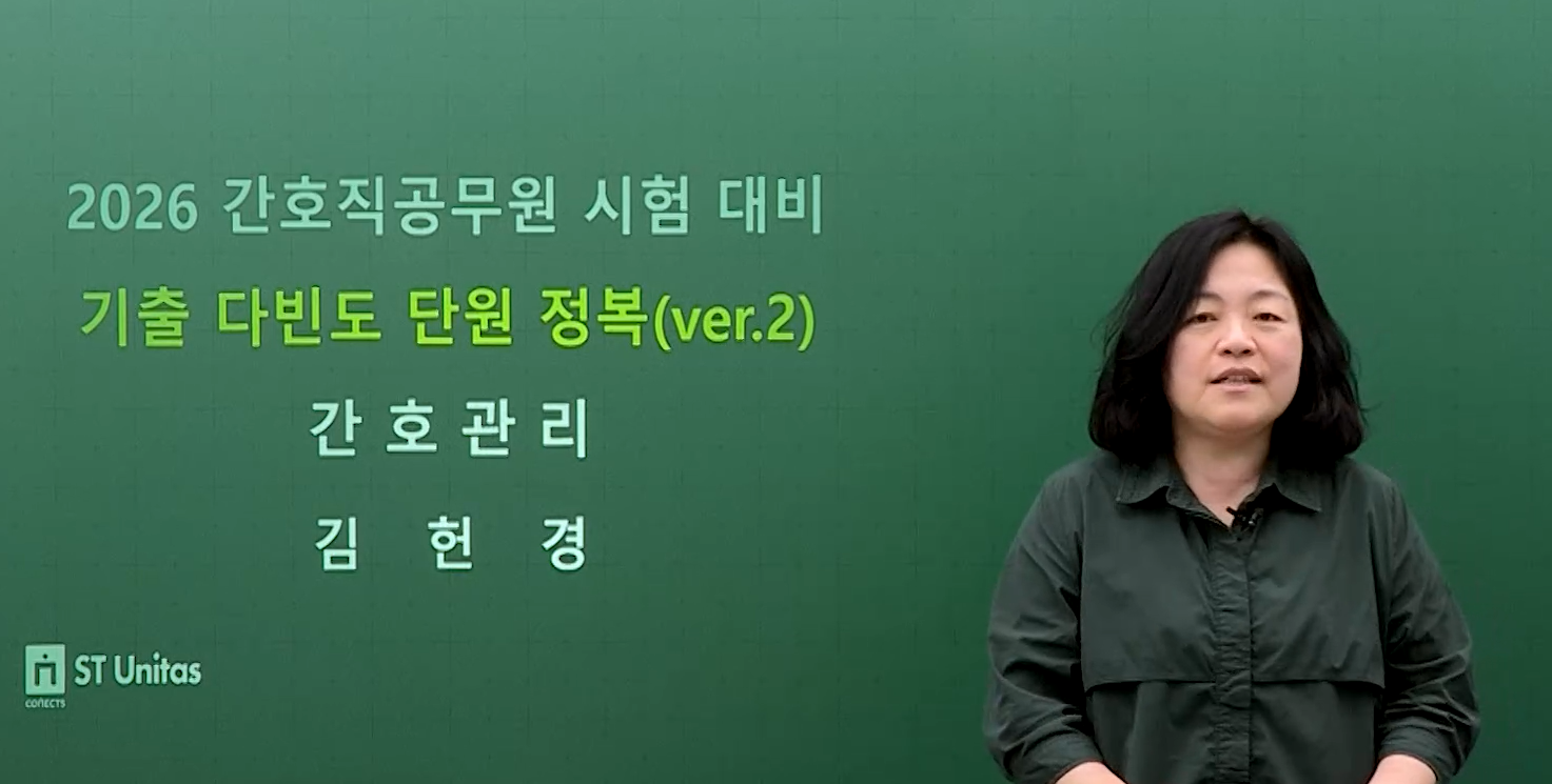 2026 기출 다빈도 단원 완전 정복