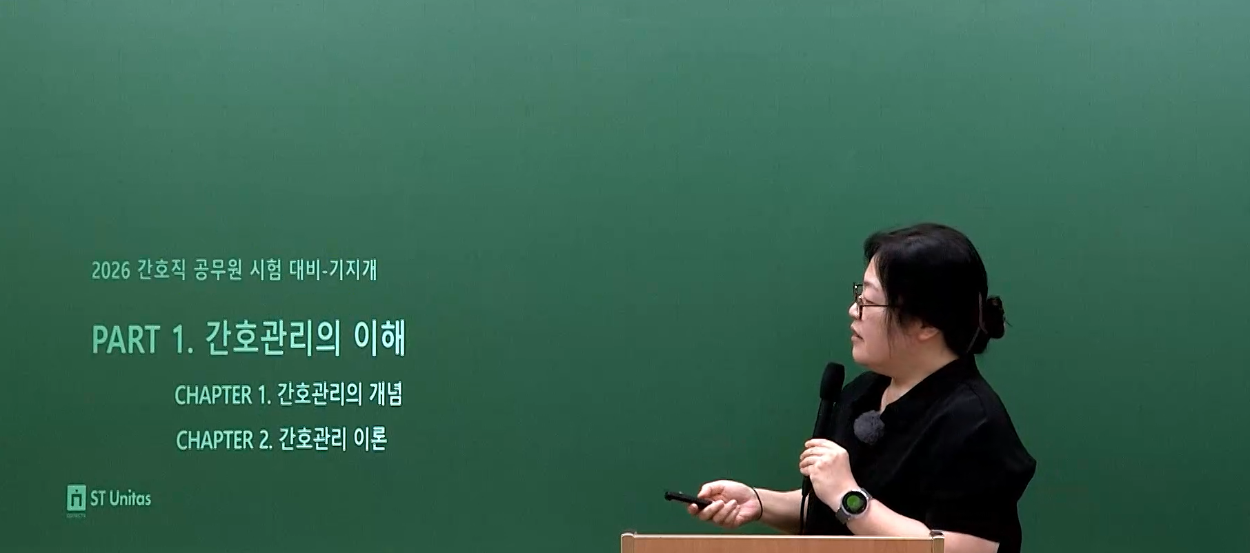 2026 간호관리 이론 완성 (기.지.개)