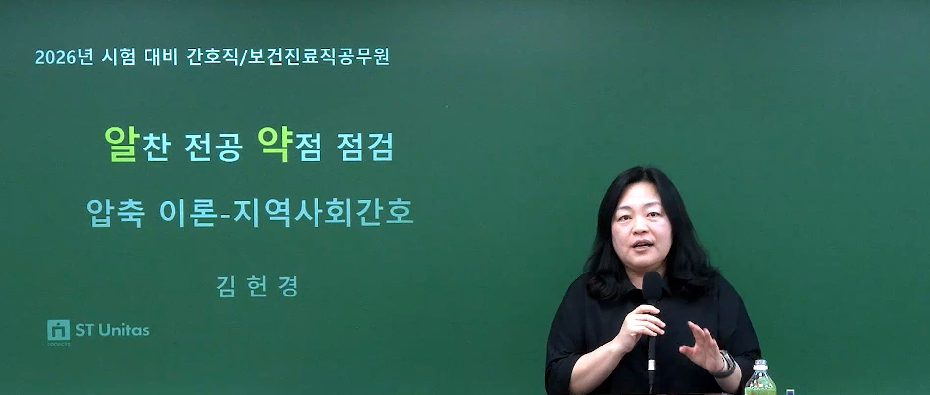 2026 지역사회간호 알약 압축이론