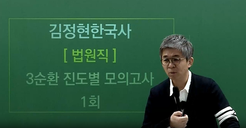 [3순환] 2026 법원/등기직 진도별모의고사_김정현