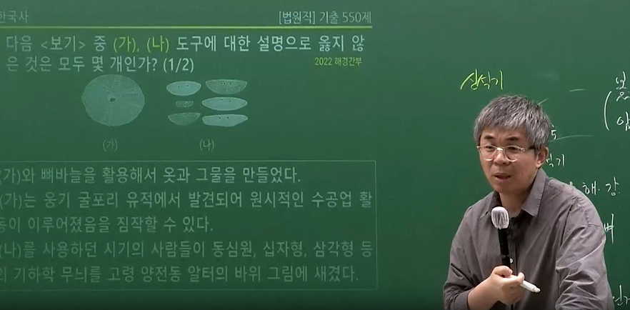 [2순환] 2026 법원직 김정현 한국사 기출 문제풀이_김정현